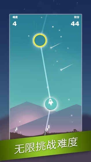 星迹冲刺官方版下载