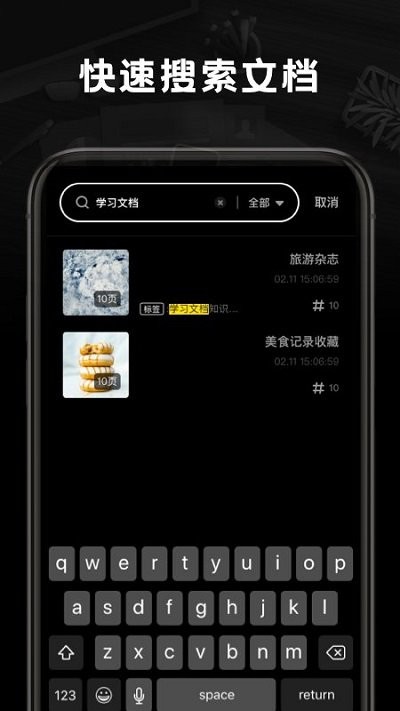 掌上扫描王软件
