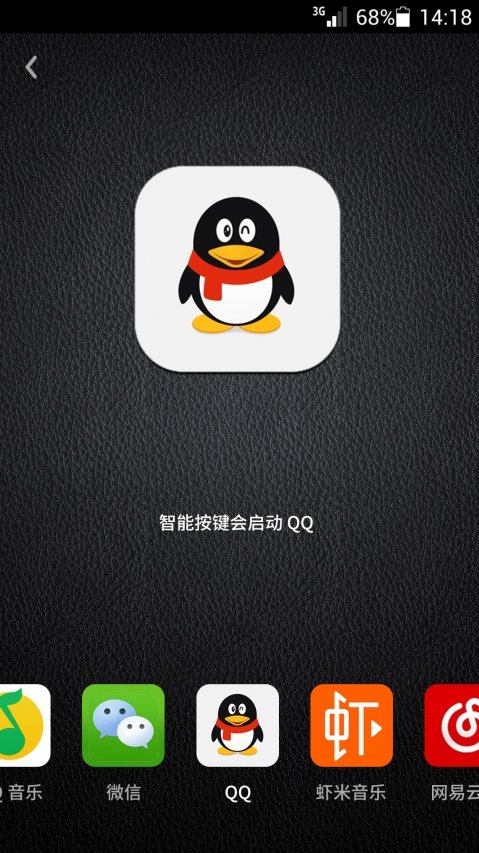 万魔助手app