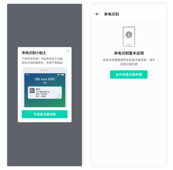 中移移动办公软件使用说明