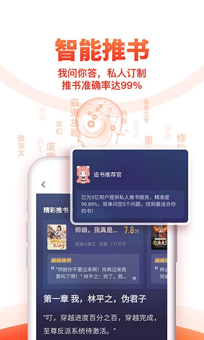 2025追书神器免费版官方