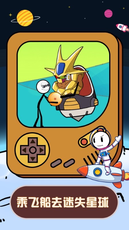 火柴人星际逃亡游戏