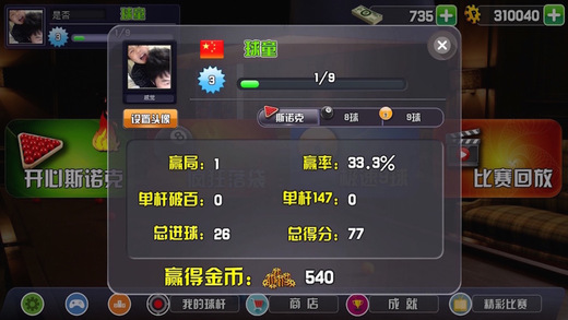 疯狂台球手机版