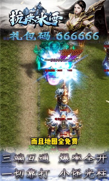 抗米冰雪官方版