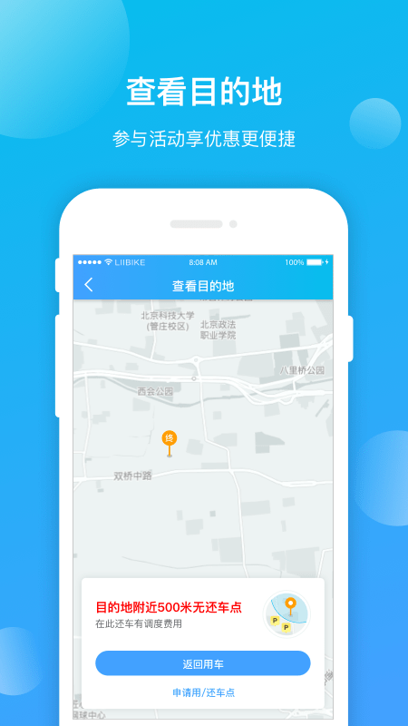 昆明公交app