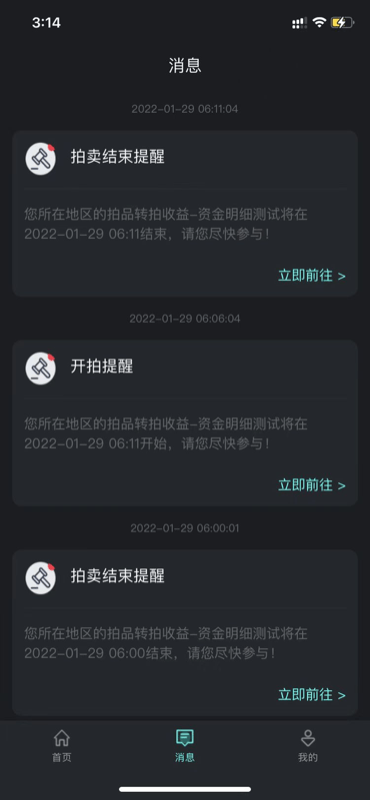 爬虫出行官方版