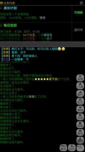 武神传说mud破解版