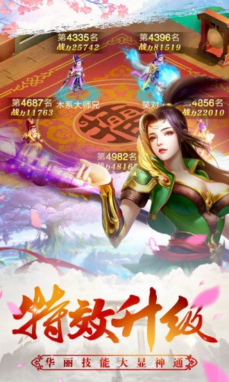 灵姬物语手游官方版