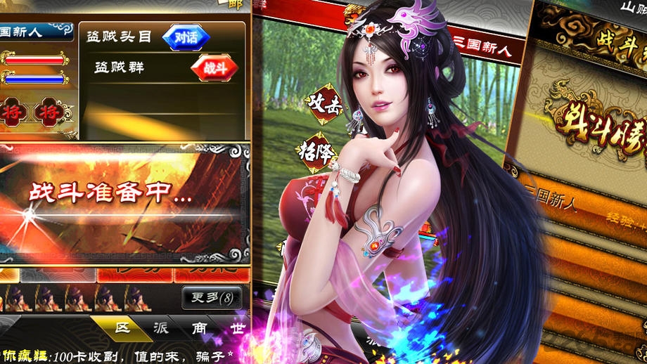 冒泡游戏幻想三国