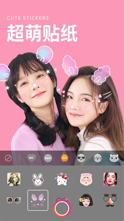 素颜美甜相机app下载