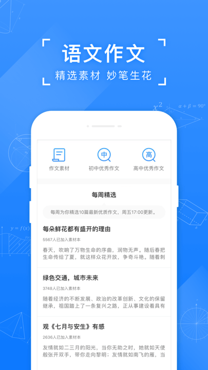 小猿搜题极速版app