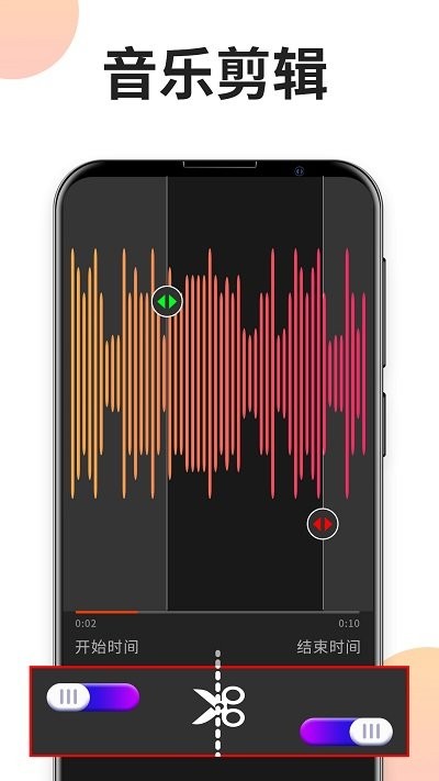 音频编辑助手app下载