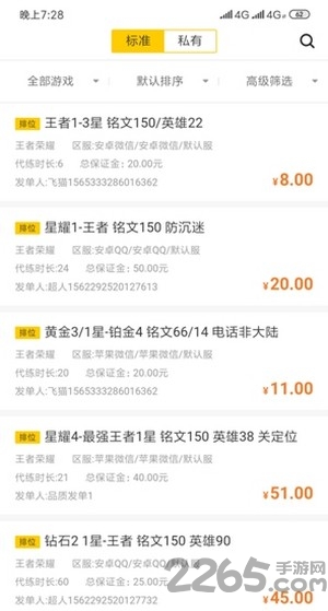 代练派最新版下载