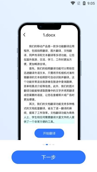 考拉翻译君app