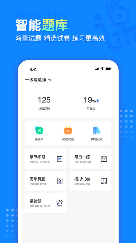 中课网校最新版