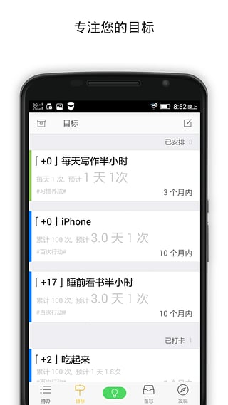 行事易手机客户端