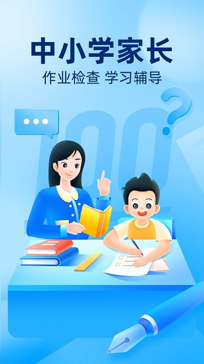 作业帮不升级版
