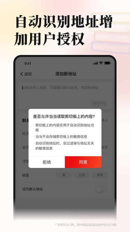 当当网官方书店app
