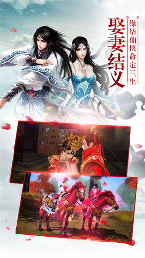 仙剑尘缘领红包游戏