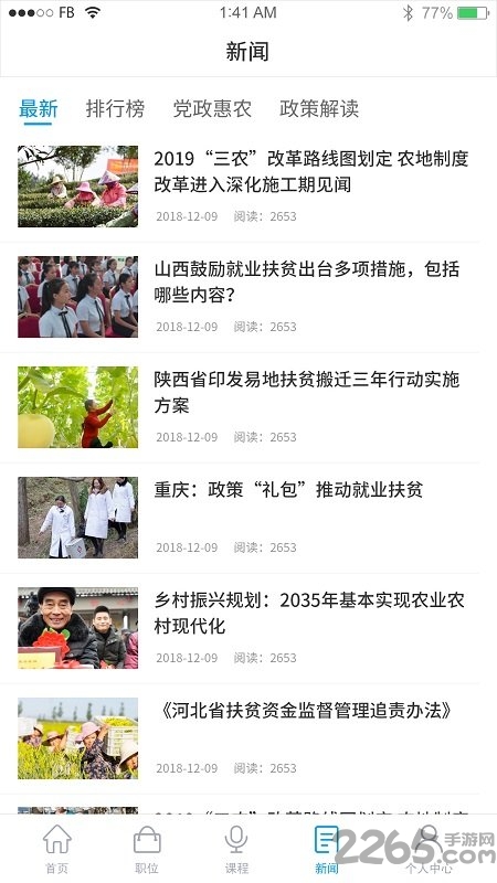 蜜蜂就业官方版