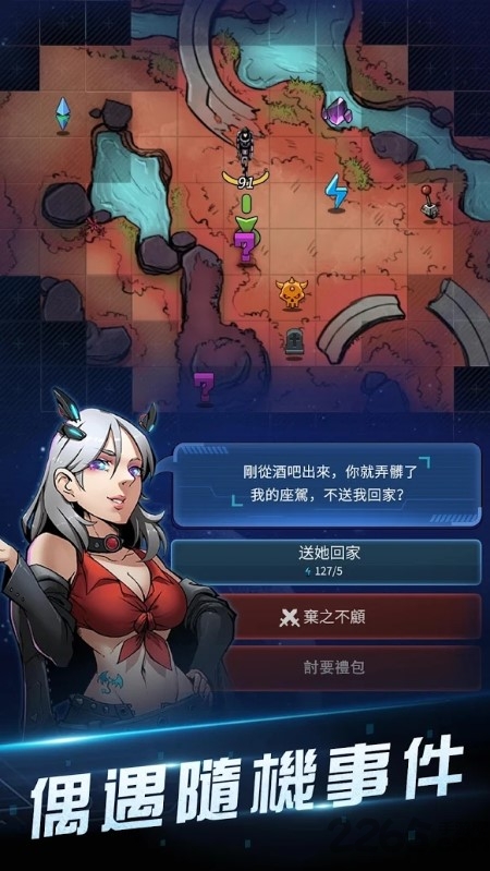 星际特攻队游戏