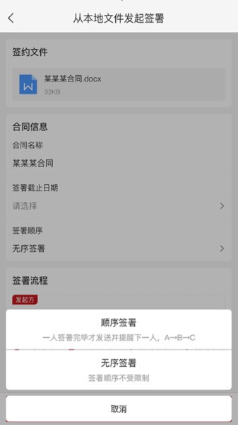 e线签手机版