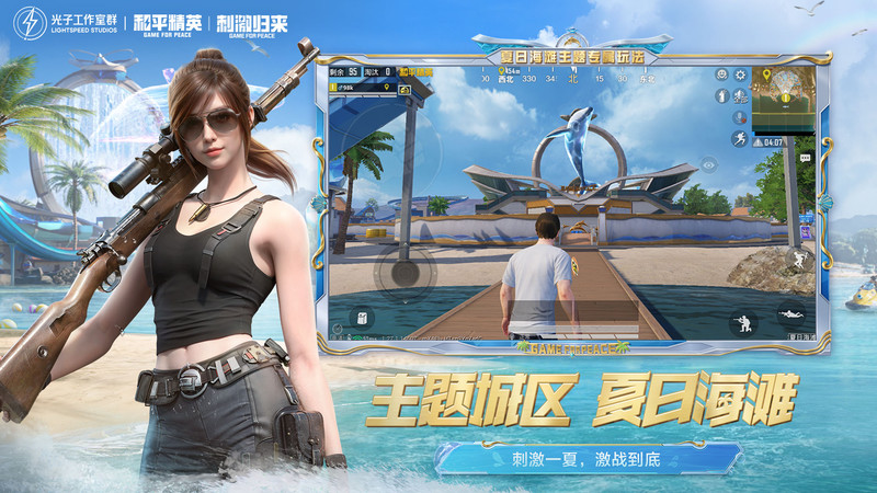 和平精英欧服