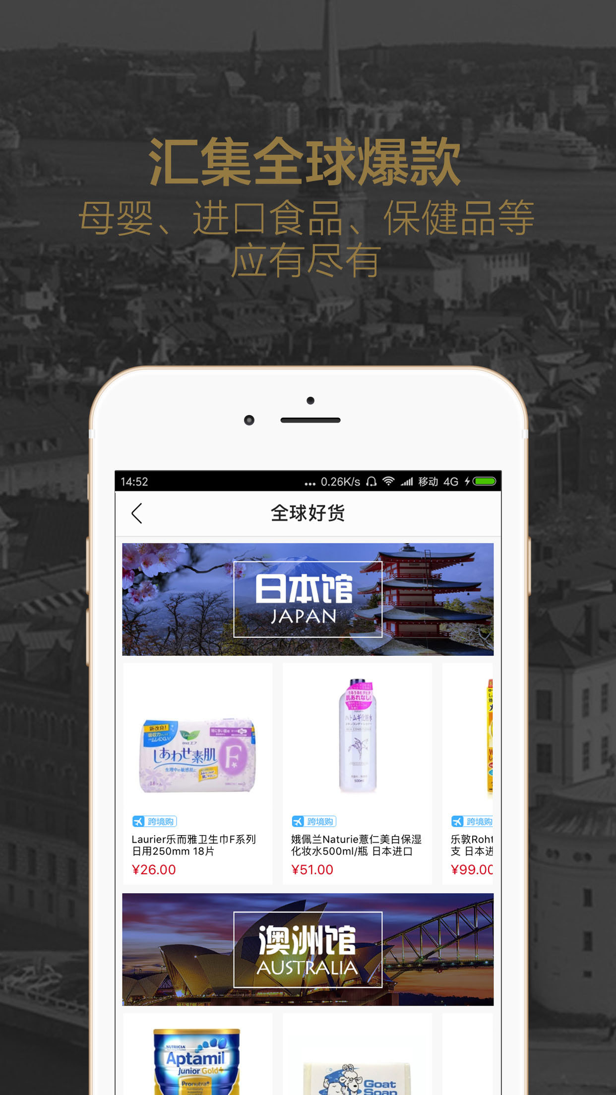 爱奢汇