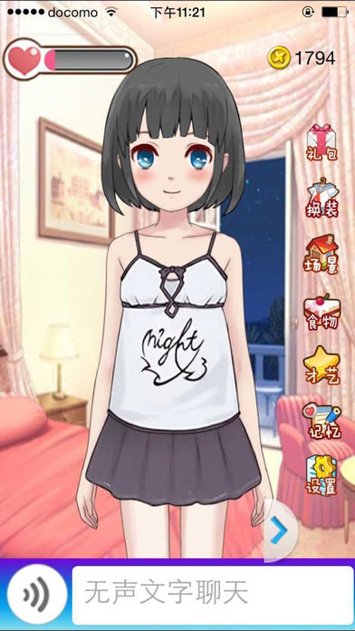 女友养成计划内购破解版