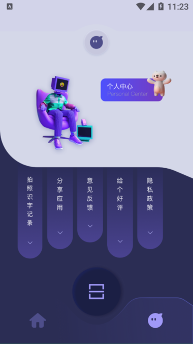 佳能拍照取字最新版下载