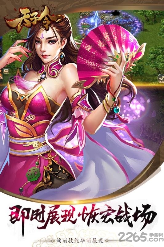 天子令私服版