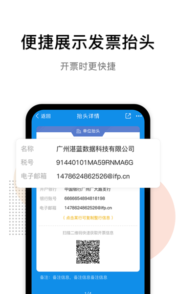 发票猫app