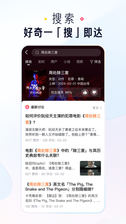 知乎app国际版