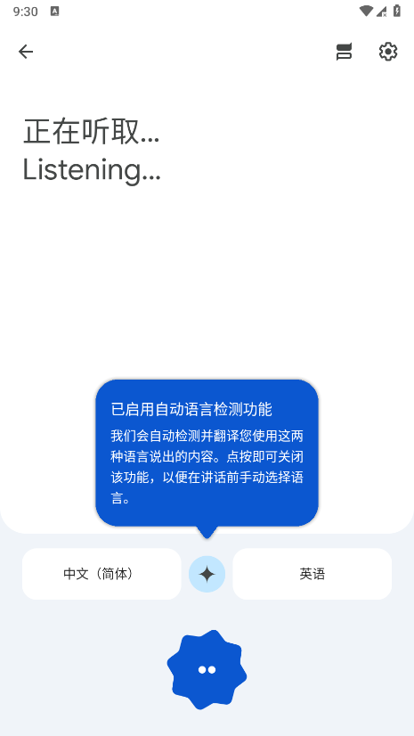 google translate在线翻译器
