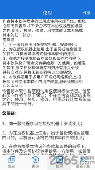 拍照翻译大师app