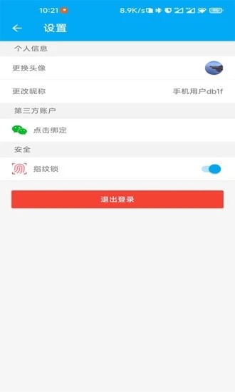 dayday日记最新版