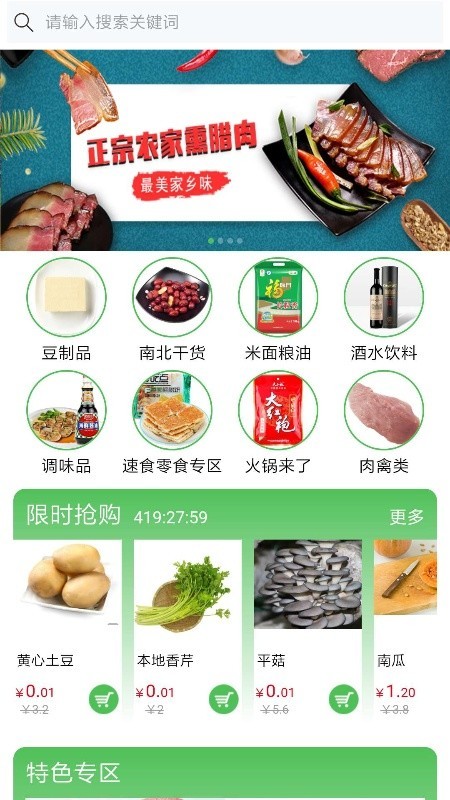 无忧买菜最新版 无忧买菜app下载