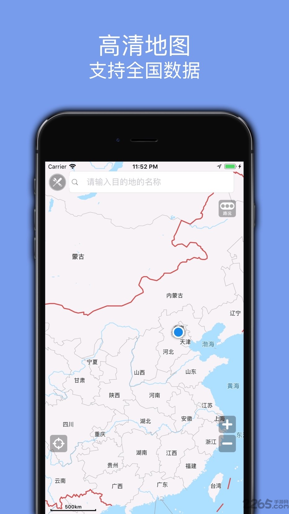 百斗导航官方免费
