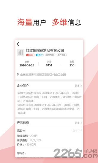陶瓷名录app