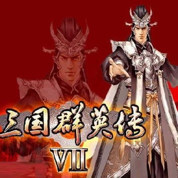 三国群英传7手机版