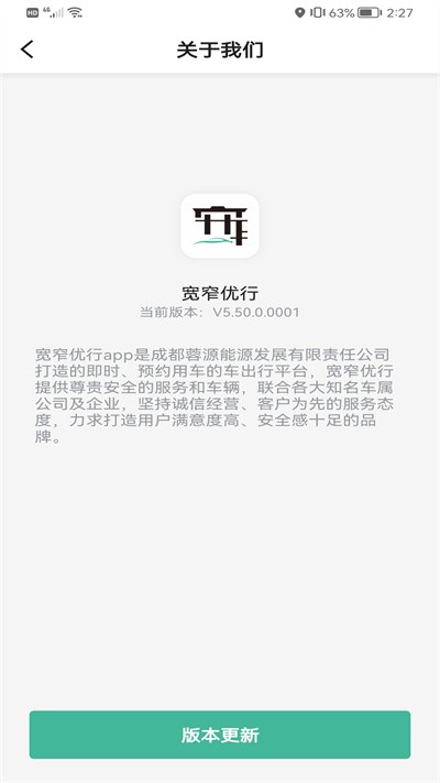 宽窄优行最新版