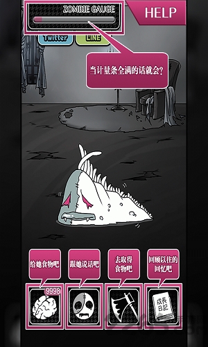 丧尸女友无限脑子版