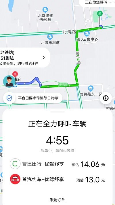 国适优行客户端