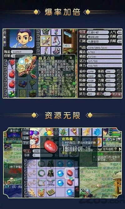 西游无双版私服公益服