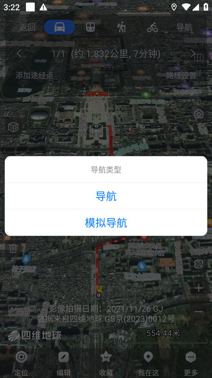 奥维互动地图2025最新高清图源版 奥维互动地图手机版下载 app