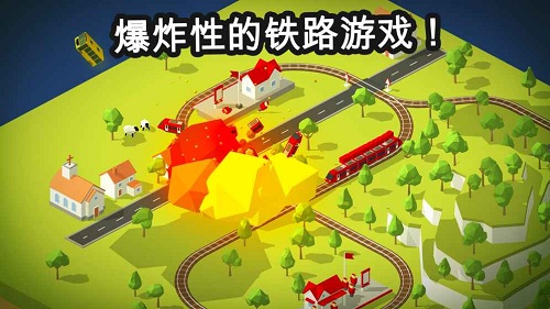 满世界跑火车最新版下载