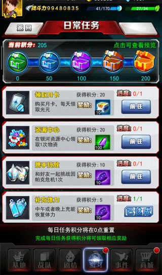 奥特曼系列ol积攒光元攻略大全