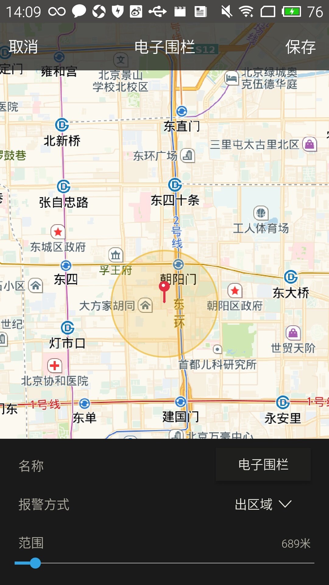 gogo车手机版
