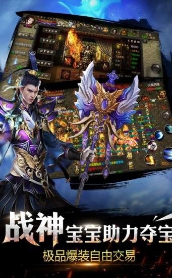 烈焰教主胡桃互娱官方版