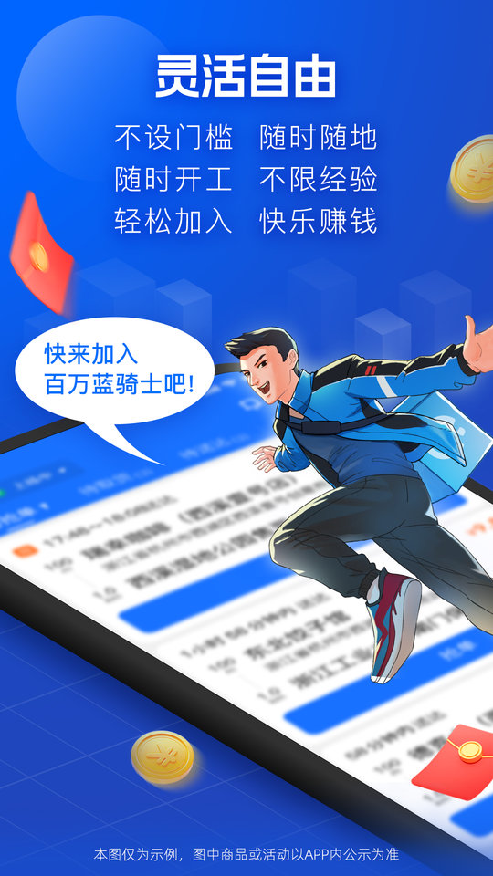 蜂鸟众包抢单神器最新版(蜂鸟众包)